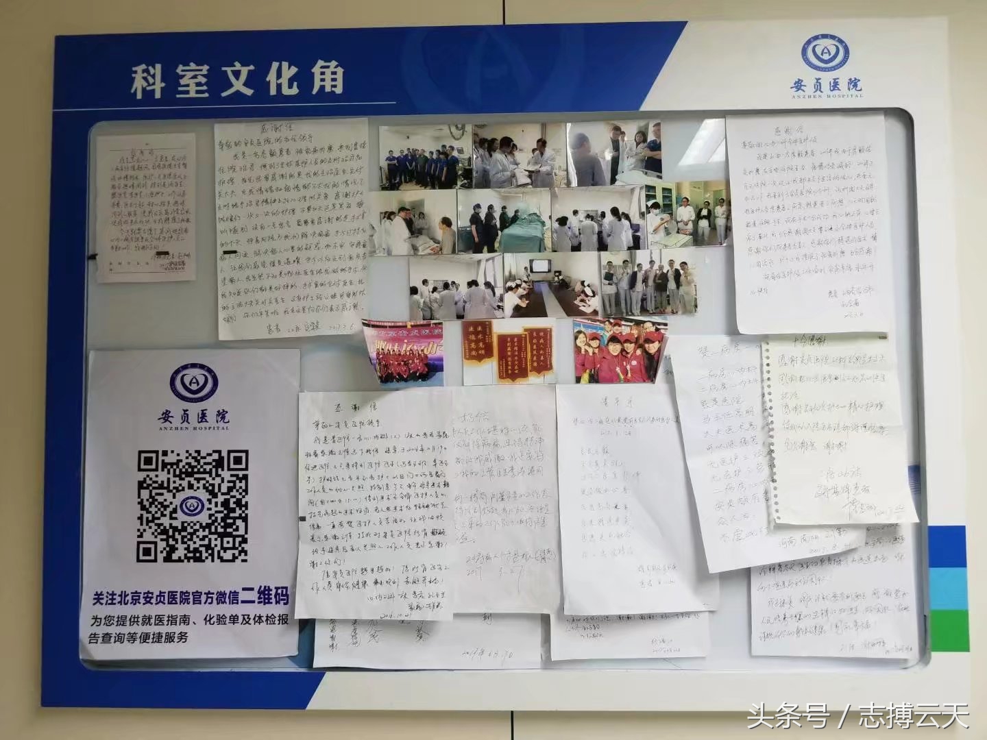 北京安贞医院的详细地址,去北京安贞医院看病纪实