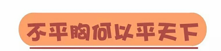 平胸好处,女生平胸的好处