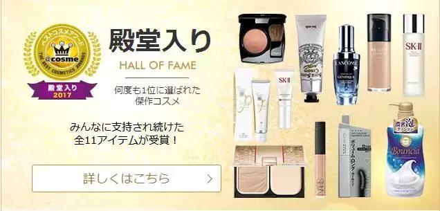 日本2019cosme排行榜,日本cosme大赏精华液