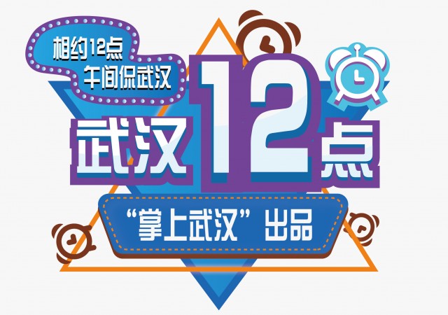 武汉的etc何时停止收费,武汉etc收费明细