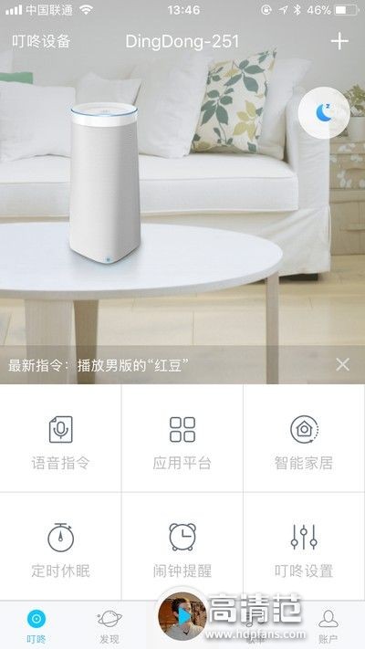 京东叮咚智能音箱,京东叮咚智能音箱一代