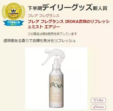 日本2019cosme排行榜,日本cosme大赏精华液