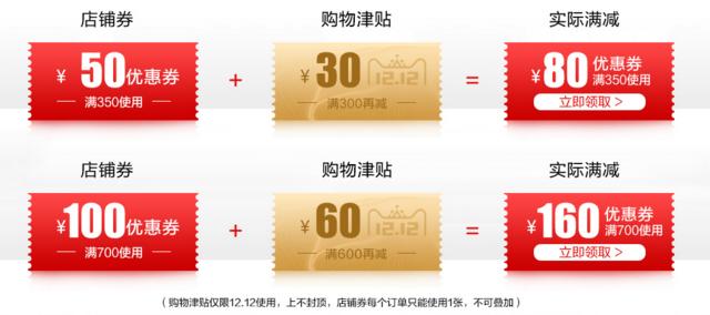 双12活动抢先看,双12来啦年终狂欢提前购