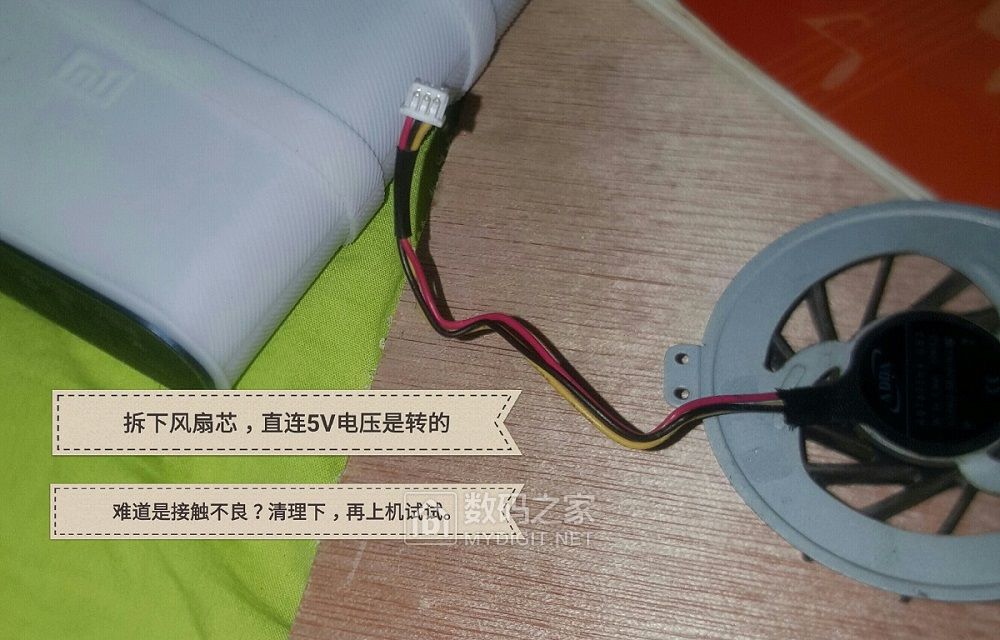 拆开散热风扇重头安装散热变差了,东芝笔记本风扇能修好吗