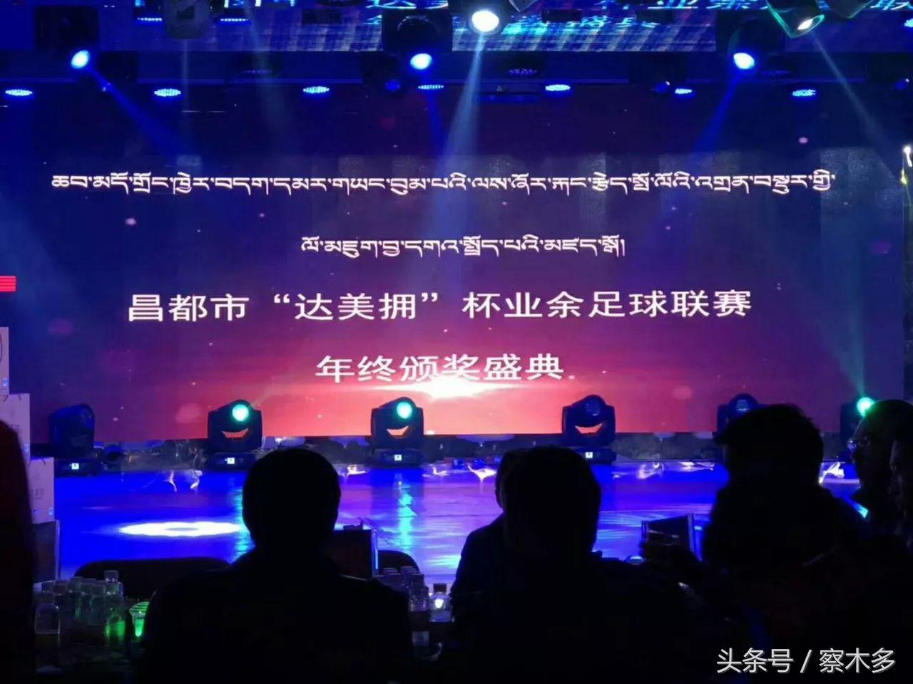 2022年中国足球颁奖典礼,2023年度足球颁奖典礼晚会