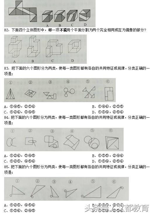 2018国考申论真题答案,2018年国考真题答案解析