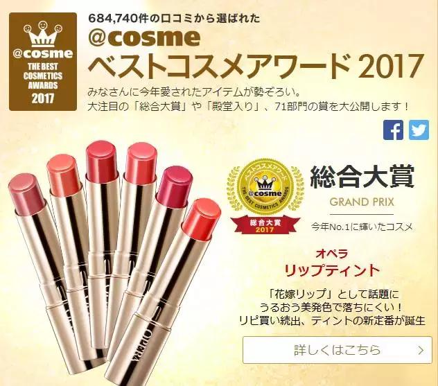 日本2019cosme排行榜,日本cosme大赏精华液