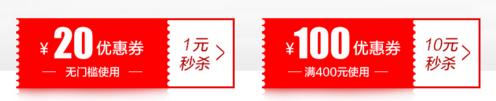 双12活动抢先看,双12来啦年终狂欢提前购