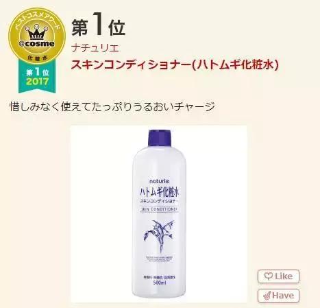 日本2019cosme排行榜,日本cosme大赏精华液