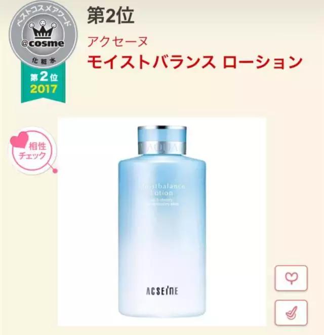 日本2019cosme排行榜,日本cosme大赏精华液