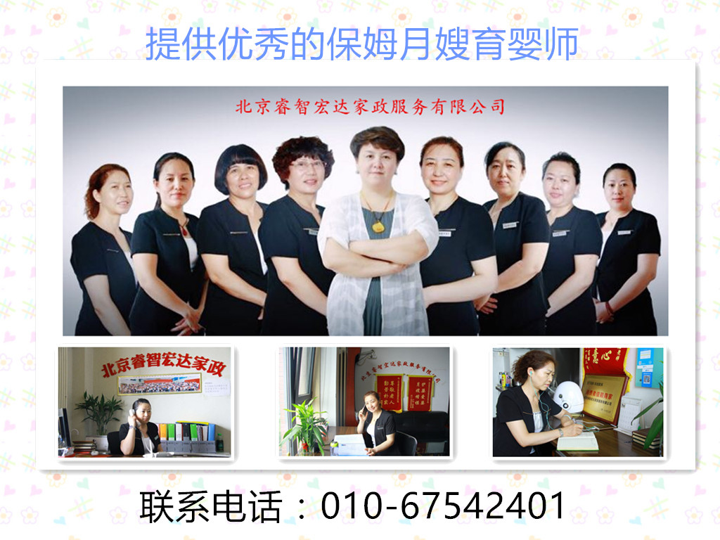 北京睿智宏达家政月嫂告诉你男宝宝和女宝宝洗屁屁的区别