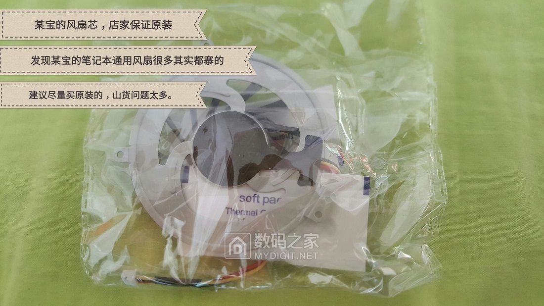 拆开散热风扇重头安装散热变差了,东芝笔记本风扇能修好吗