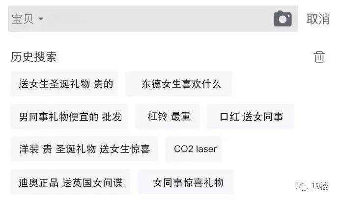 淘宝搜索记录,看淘宝搜索记录