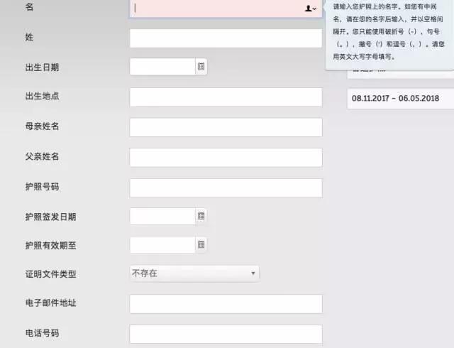 天啊！土耳其签证最全的手把手教学，看这篇就够了！