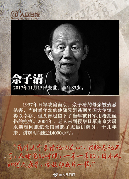 *京大南***杀屠**和我有什么关系？