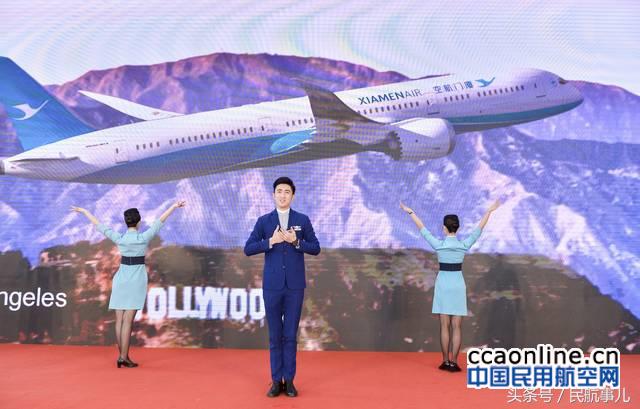 洛杉矶机场厦航787,厦航洛杉矶飞厦门机型