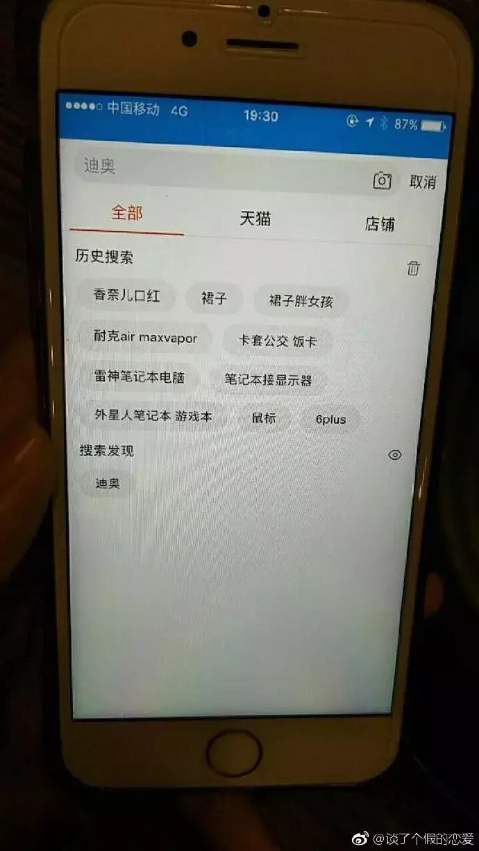 淘宝搜索记录,看淘宝搜索记录