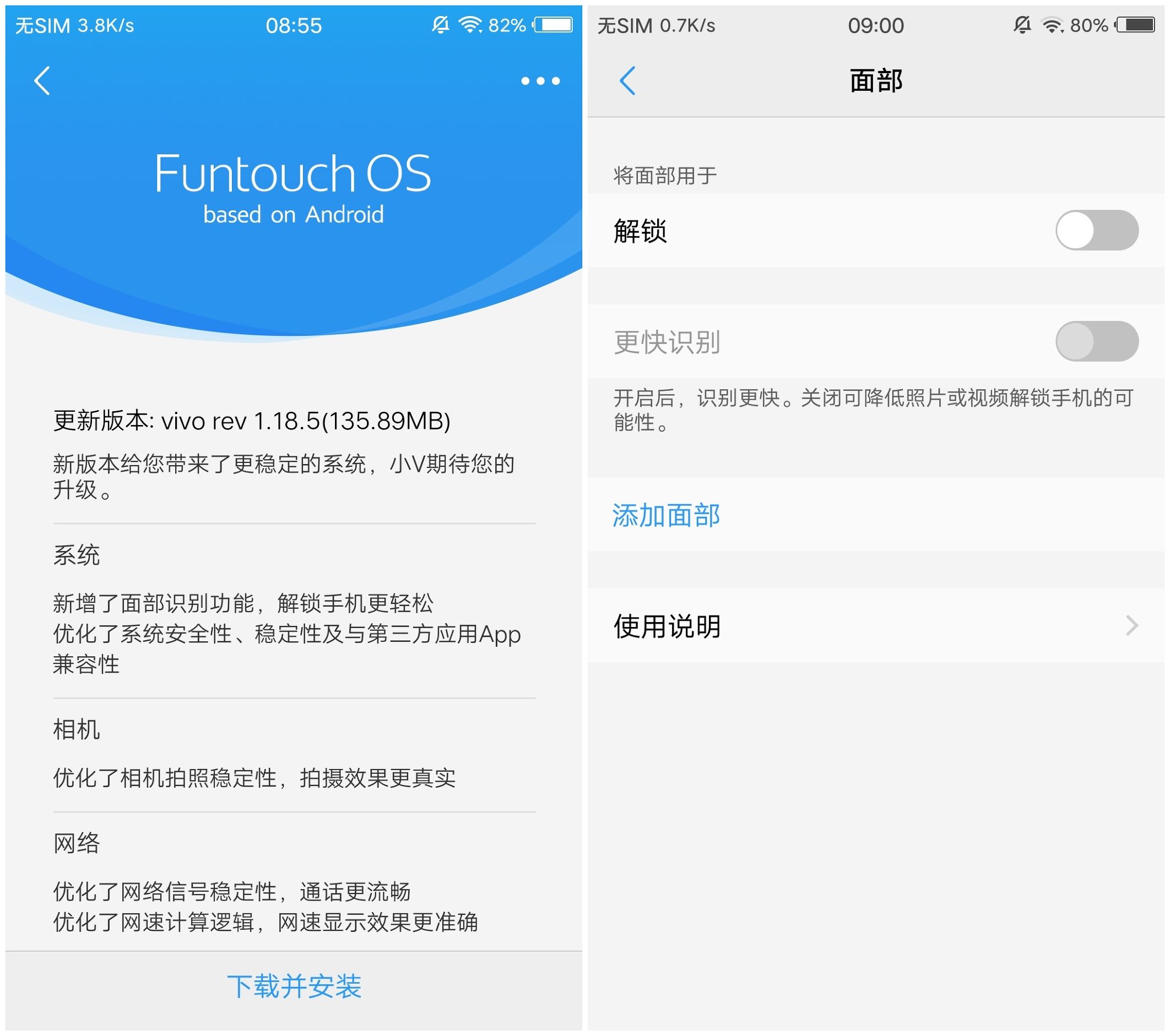 如何介绍vivo的面部识别解锁,vivo是靠什么面部解锁的