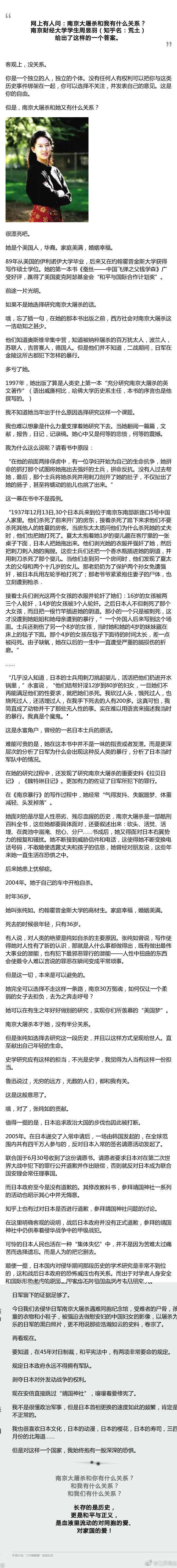 *京大南***杀屠**和我有什么关系？