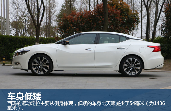 日产西玛2016款2.5试驾,试驾日产西玛