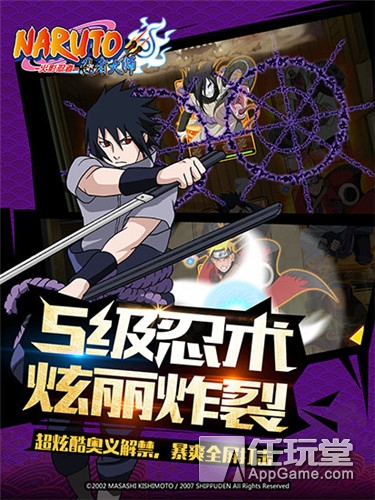 火影忍者赎罪带土重燃火之意志,火影忍者忍者大师官方版本