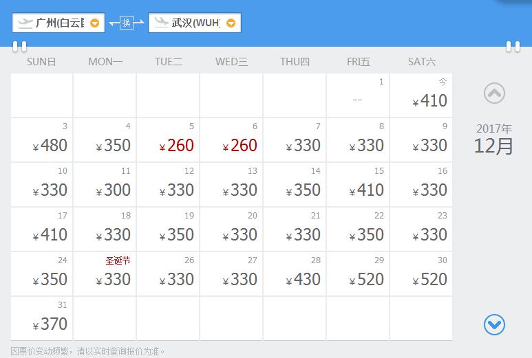 12月机票白菜价！佛山人飞这些地方，最低只要160元！