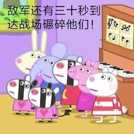 佩奇表情包搞笑图片,适合佩奇的表情包