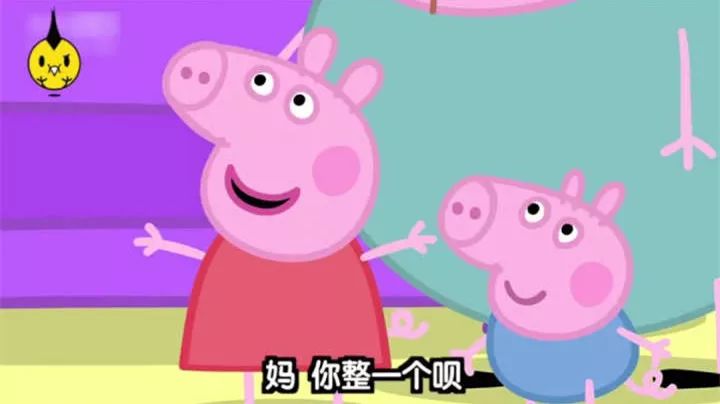 佩奇表情包搞笑图片,适合佩奇的表情包