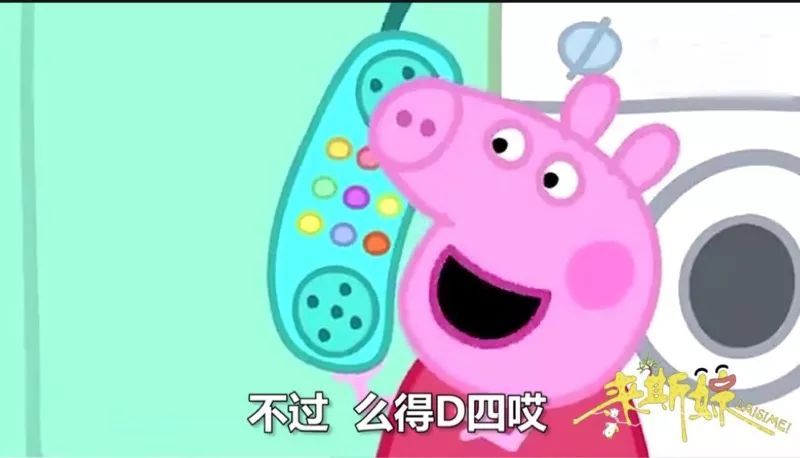 佩奇表情包搞笑图片,适合佩奇的表情包