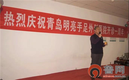 即墨明亮手足外科医院怎么样,青岛名亮手足外科医院