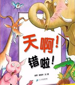 4岁儿童中国绘本十大必读,4-5岁幼儿中国绘本