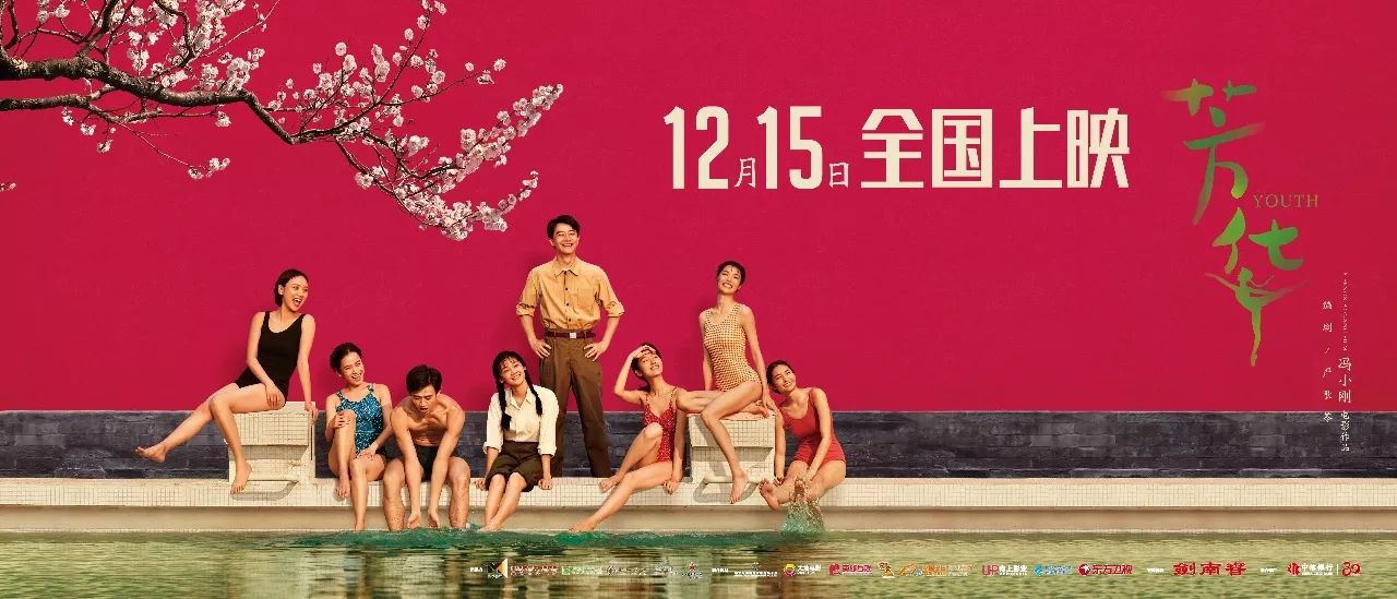 我在《芳华》里，看到了国产电影最美好的集体青春