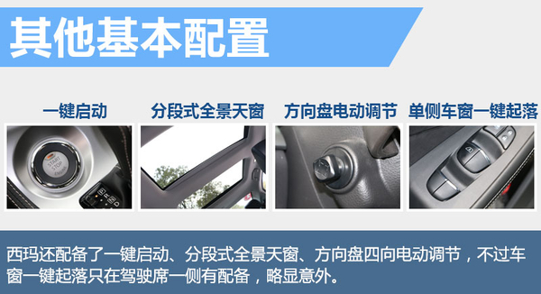 日产西玛2016款2.5试驾,试驾日产西玛