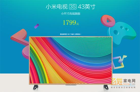 小米电视360寸评测,小米电视年轻人第一部电视