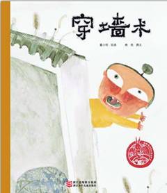 4岁儿童中国绘本十大必读,4-5岁幼儿中国绘本