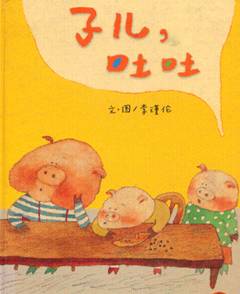 4岁儿童中国绘本十大必读,4-5岁幼儿中国绘本