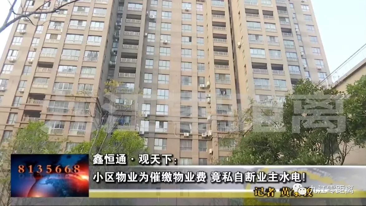 物业私自动用业主存的物业费,物业私自停业主水电