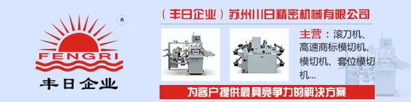 模切行业上市公司名单,模切行业上市公司有哪些