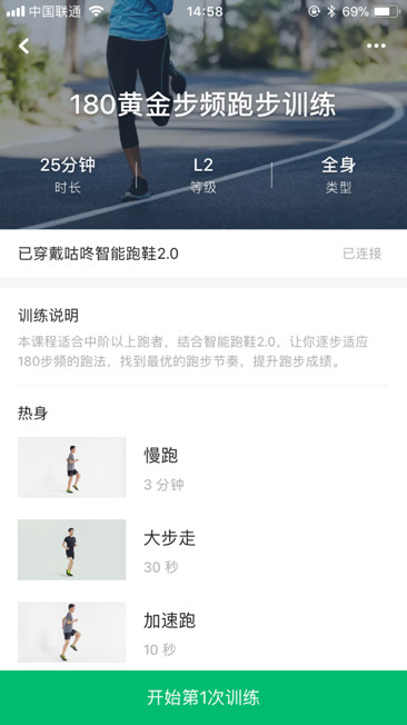 咕咚跑鞋2.0,咕咚智能跑鞋推荐