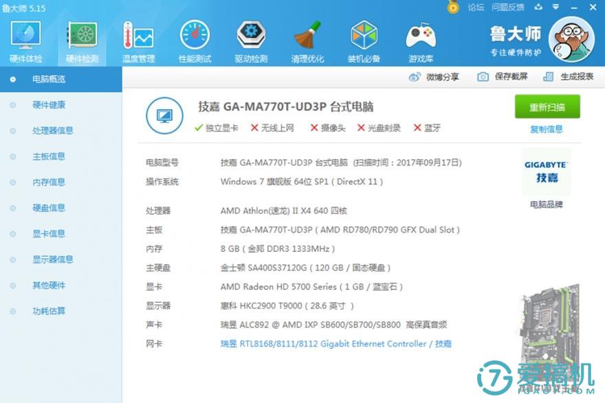 超频三下压式散热器测试,散热效果好