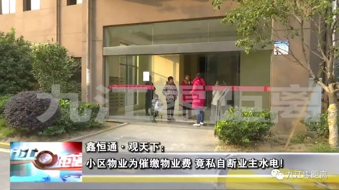 物业私自动用业主存的物业费,物业私自停业主水电