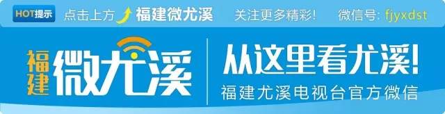 尤溪政府信息网公租房,尤溪公租房最新政策