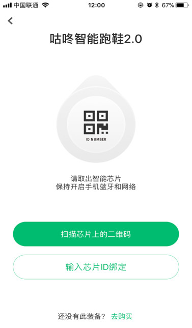 咕咚跑鞋2.0,咕咚智能跑鞋推荐