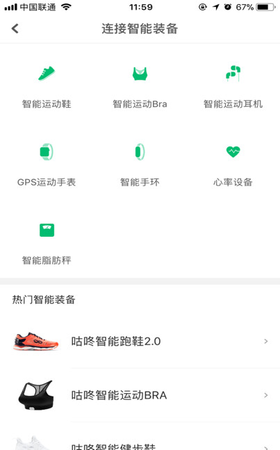 咕咚跑鞋2.0,咕咚智能跑鞋推荐