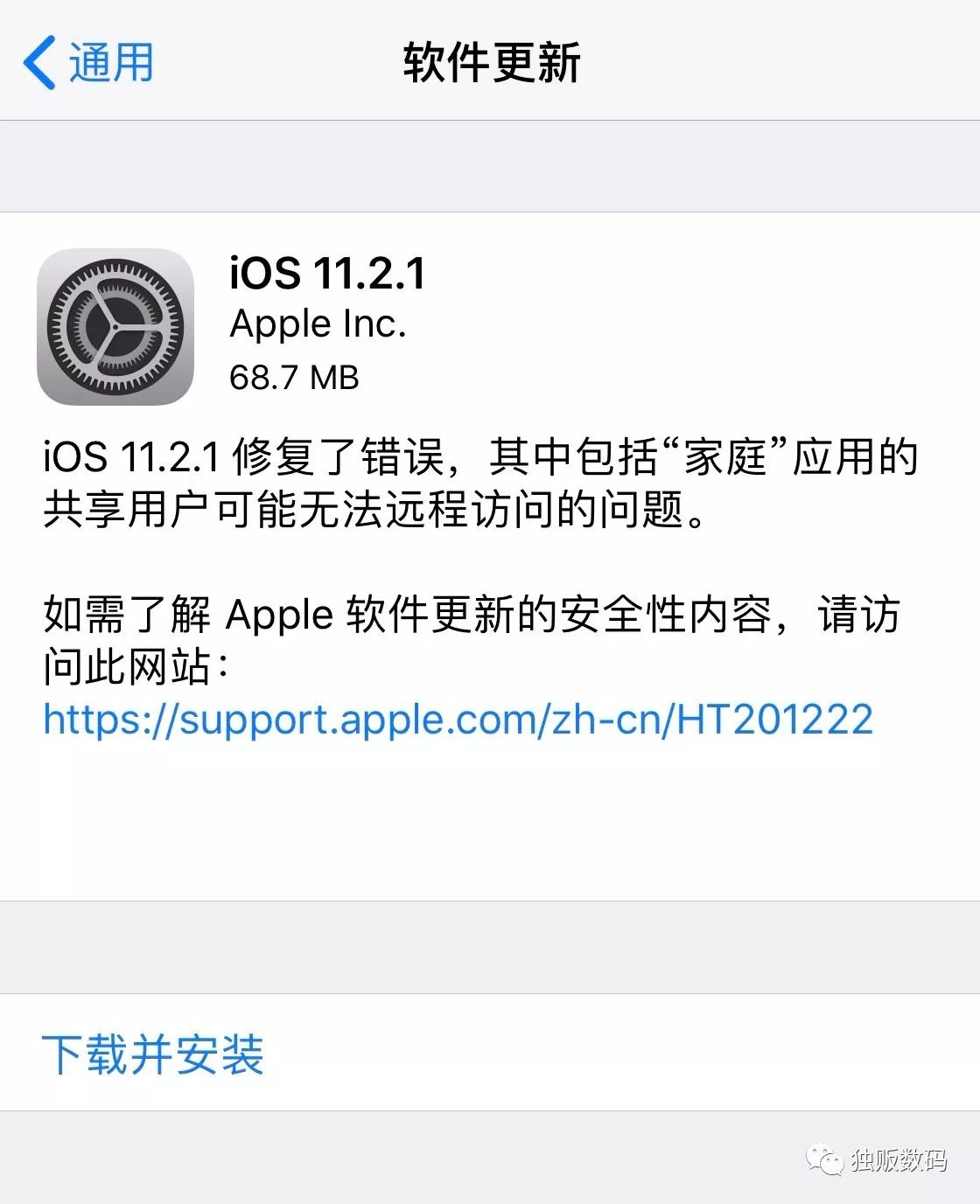 ios11.1正式版更新了什么,ios11.2.1什么时候出