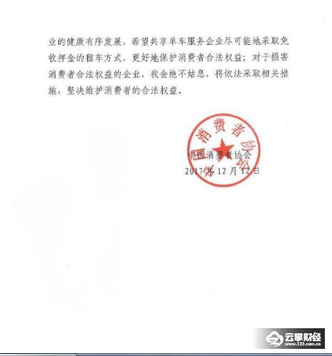 酷骑单车押金事件近况,酷骑单车押金怎么退回来