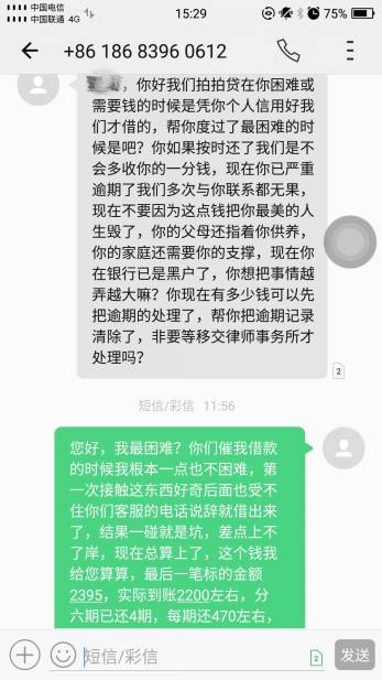 拍拍贷贷款年化率3.85%是多少利息,拍拍贷年化率4.8%是真的吗