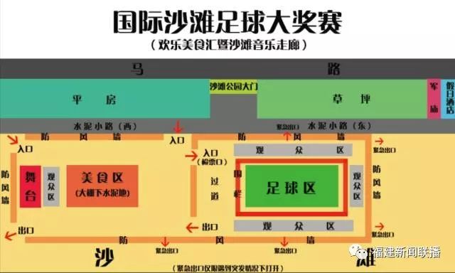 惠安女关注！国际沙滩足球大赛，有个大礼包等着你