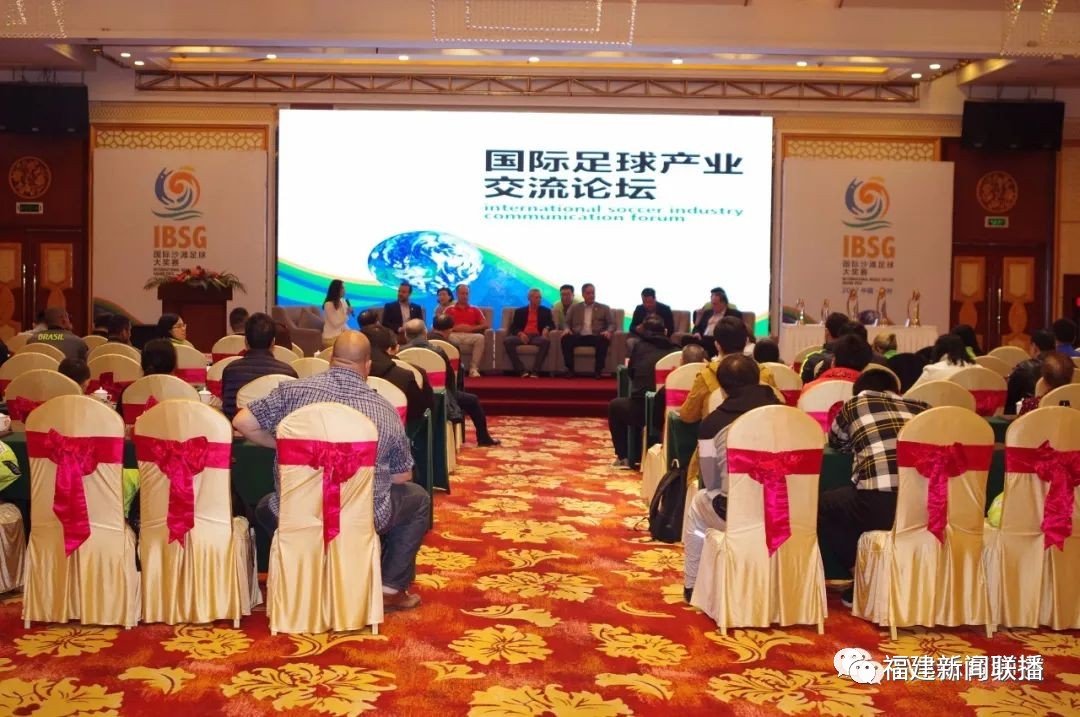 惠安女关注！国际沙滩足球大赛，有个大礼包等着你