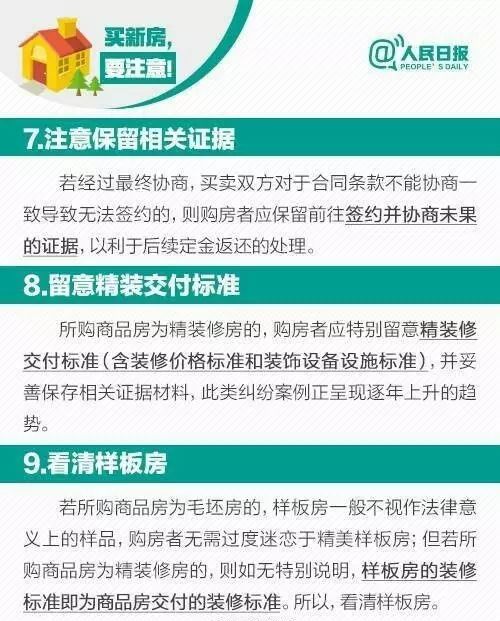 买房后房地产商公司注销,第五批房地产开发资质